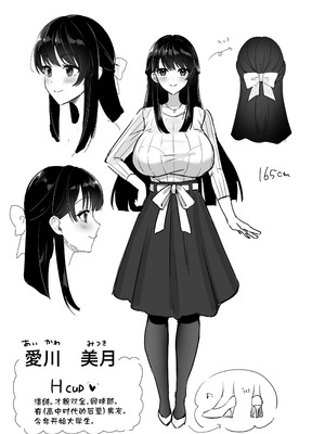 [あざらしの落とし物 (まるまい)] 遠距離恋愛中、僕の自慢な年上彼女のヤリサー性生活 (モザイク修正) [中国翻訳]_75