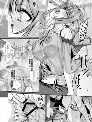 [めんだこぱぁく (やまもと)] 聖園宿泊 (ブルーアーカイブ)｜圣园留宿 [欶澜汉化组] [DL版]_14