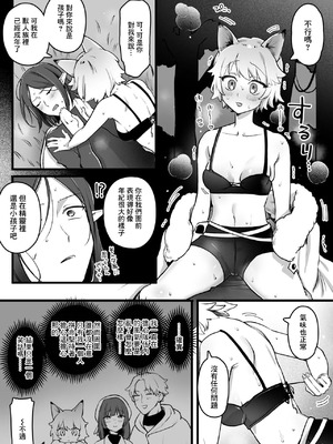[ゆりしましろ] 発情期が来たケモ耳娘vs受難男エルフ [中国翻訳]_04