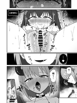 [りーりうむ (アイガ)] ソラちゃんは淫魔の性玩具になりました｜小空成為淫魔的性玩具了 [自給自足君]_21