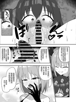 [りーりうむ (アイガ)] ソラちゃんは淫魔の性玩具になりました｜小空成為淫魔的性玩具了 [自給自足君]_22