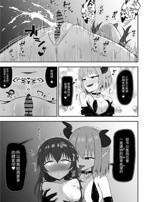 [りーりうむ (アイガ)] ソラちゃんは淫魔の性玩具になりました｜小空成為淫魔的性玩具了 [自給自足君]_36