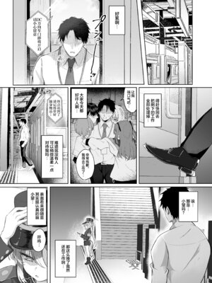 [七尾重工 (ななお)] 先生は素人だから (ブルーアーカイブ)｜毕竟老师是外行嘛 [欶澜汉化组] [DL版]_04