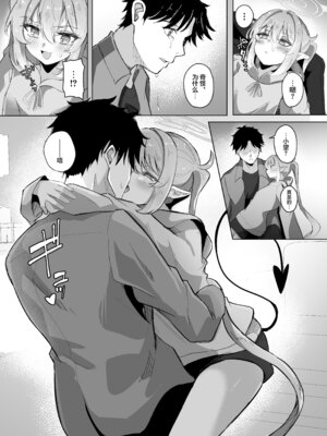 [七尾重工 (ななお)] 先生は素人だから (ブルーアーカイブ)｜毕竟老师是外行嘛 [欶澜汉化组] [DL版]_14