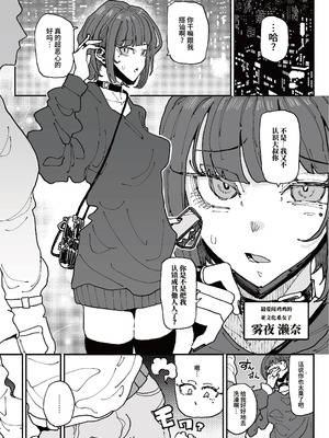 [有機風味] 顔は覚えてないけど、チンカスちんぽの匂いは覚えてるサブカル系女子 ｜ 虽然记不住长相但记得住包皮垢肉棒味道的亚文化系女子 [虎牙的爱音个人汉化]_04