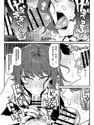 [有機風味] 顔は覚えてないけど、チンカスちんぽの匂いは覚えてるサブカル系女子 ｜ 虽然记不住长相但记得住包皮垢肉棒味道的亚文化系女子 [虎牙的爱音个人汉化]_12