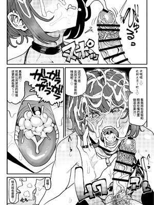 [有機風味] 顔は覚えてないけど、チンカスちんぽの匂いは覚えてるサブカル系女子 ｜ 虽然记不住长相但记得住包皮垢肉棒味道的亚文化系女子 [虎牙的爱音个人汉化]_15