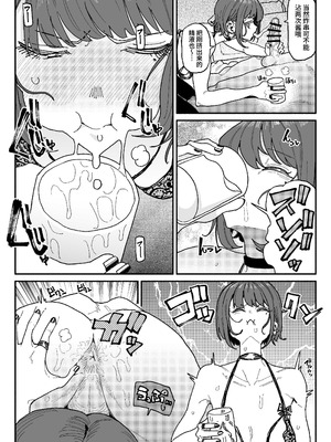 [有機風味] 顔は覚えてないけど、チンカスちんぽの匂いは覚えてるサブカル系女子 ｜ 虽然记不住长相但记得住包皮垢肉棒味道的亚文化系女子 [虎牙的爱音个人汉化]_21