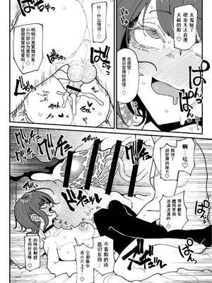 [有機風味] 顔は覚えてないけど、チンカスちんぽの匂いは覚えてるサブカル系女子 ｜ 虽然记不住长相但记得住包皮垢肉棒味道的亚文化系女子 [虎牙的爱音个人汉化]_29