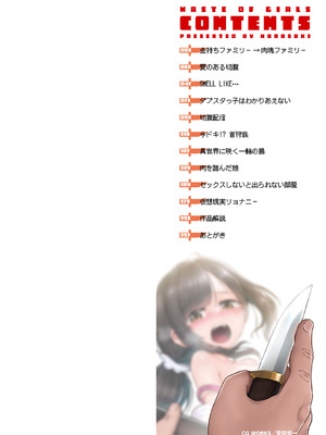 [原崎] 女の子のむだづかい [DL版]_002