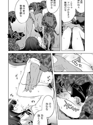 [原崎] 女の子のむだづかい [DL版]_010