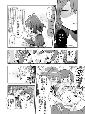 [原崎] 女の子のむだづかい [DL版]_026