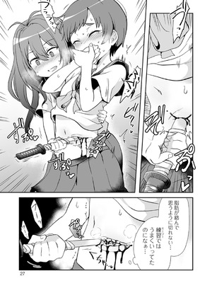 [原崎] 女の子のむだづかい [DL版]_027