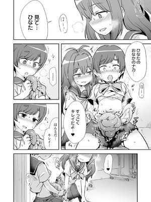 [原崎] 女の子のむだづかい [DL版]_030