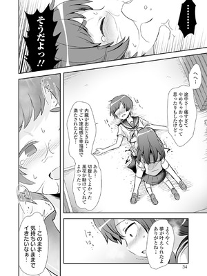 [原崎] 女の子のむだづかい [DL版]_034