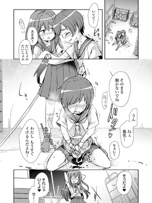 [原崎] 女の子のむだづかい [DL版]_035