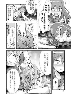 [原崎] 女の子のむだづかい [DL版]_042