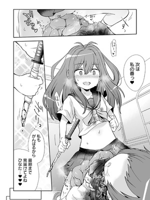 [原崎] 女の子のむだづかい [DL版]_044