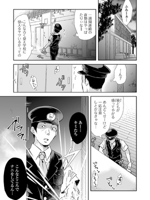 [原崎] 女の子のむだづかい [DL版]_045