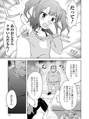 [原崎] 女の子のむだづかい [DL版]_049