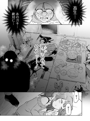 [原崎] 女の子のむだづかい [DL版]_051