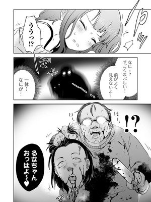 [原崎] 女の子のむだづかい [DL版]_052