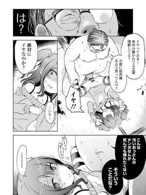 [原崎] 女の子のむだづかい [DL版]_060