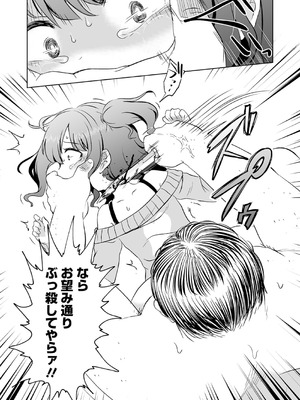 [原崎] 女の子のむだづかい [DL版]_061