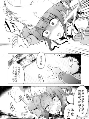 [原崎] 女の子のむだづかい [DL版]_064