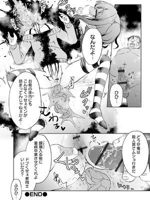 [原崎] 女の子のむだづかい [DL版]_070