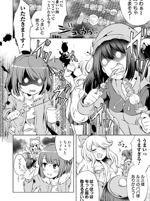 [原崎] 女の子のむだづかい [DL版]_072