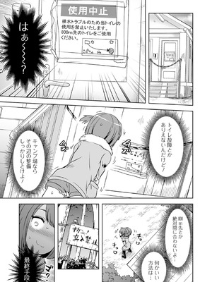 [原崎] 女の子のむだづかい [DL版]_073