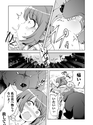 [原崎] 女の子のむだづかい [DL版]_079