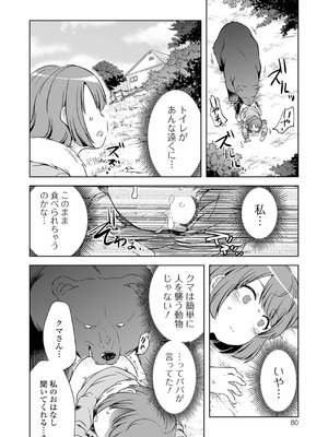 [原崎] 女の子のむだづかい [DL版]_080