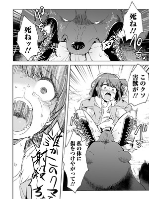 [原崎] 女の子のむだづかい [DL版]_084