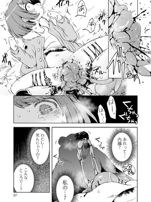 [原崎] 女の子のむだづかい [DL版]_087