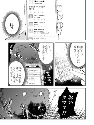 [原崎] 女の子のむだづかい [DL版]_089