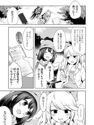 [原崎] 女の子のむだづかい [DL版]_091