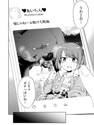 [原崎] 女の子のむだづかい [DL版]_092