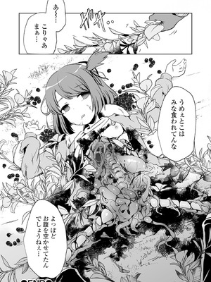 [原崎] 女の子のむだづかい [DL版]_094