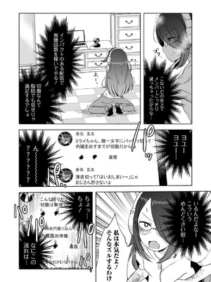 [原崎] 女の子のむだづかい [DL版]_096