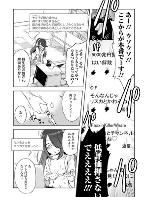 [原崎] 女の子のむだづかい [DL版]_101