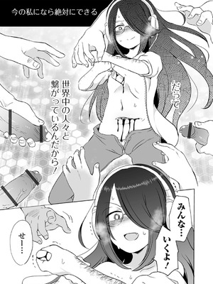 [原崎] 女の子のむだづかい [DL版]_109