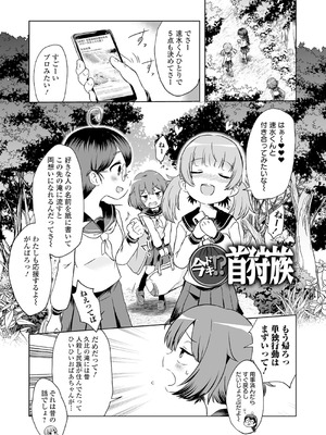 [原崎] 女の子のむだづかい [DL版]_115