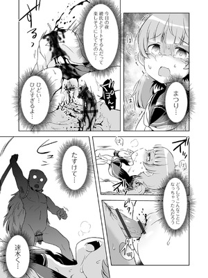 [原崎] 女の子のむだづかい [DL版]_123