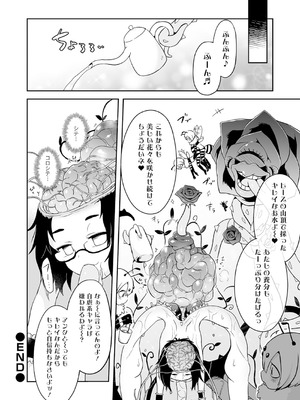 [原崎] 女の子のむだづかい [DL版]_138