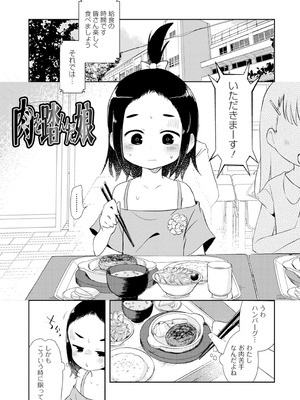 [原崎] 女の子のむだづかい [DL版]_139