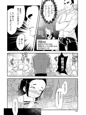 [原崎] 女の子のむだづかい [DL版]_140