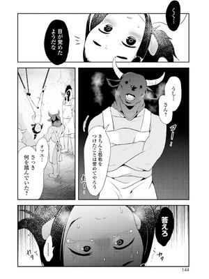 [原崎] 女の子のむだづかい [DL版]_144