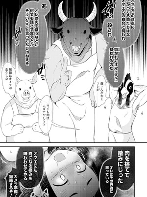 [原崎] 女の子のむだづかい [DL版]_147